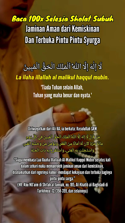La ilaha illallah al malikul haqqul mubin 100x Selesai Sholat Subuh #dzikir #amalan #wirid #shorts