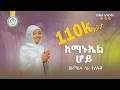 ለ አብይ ፆም የተመረጡ የንስሃ መዝሙሮች Ye Abiy Tsom Mezmur Ethiopian Orthodox Mezmur