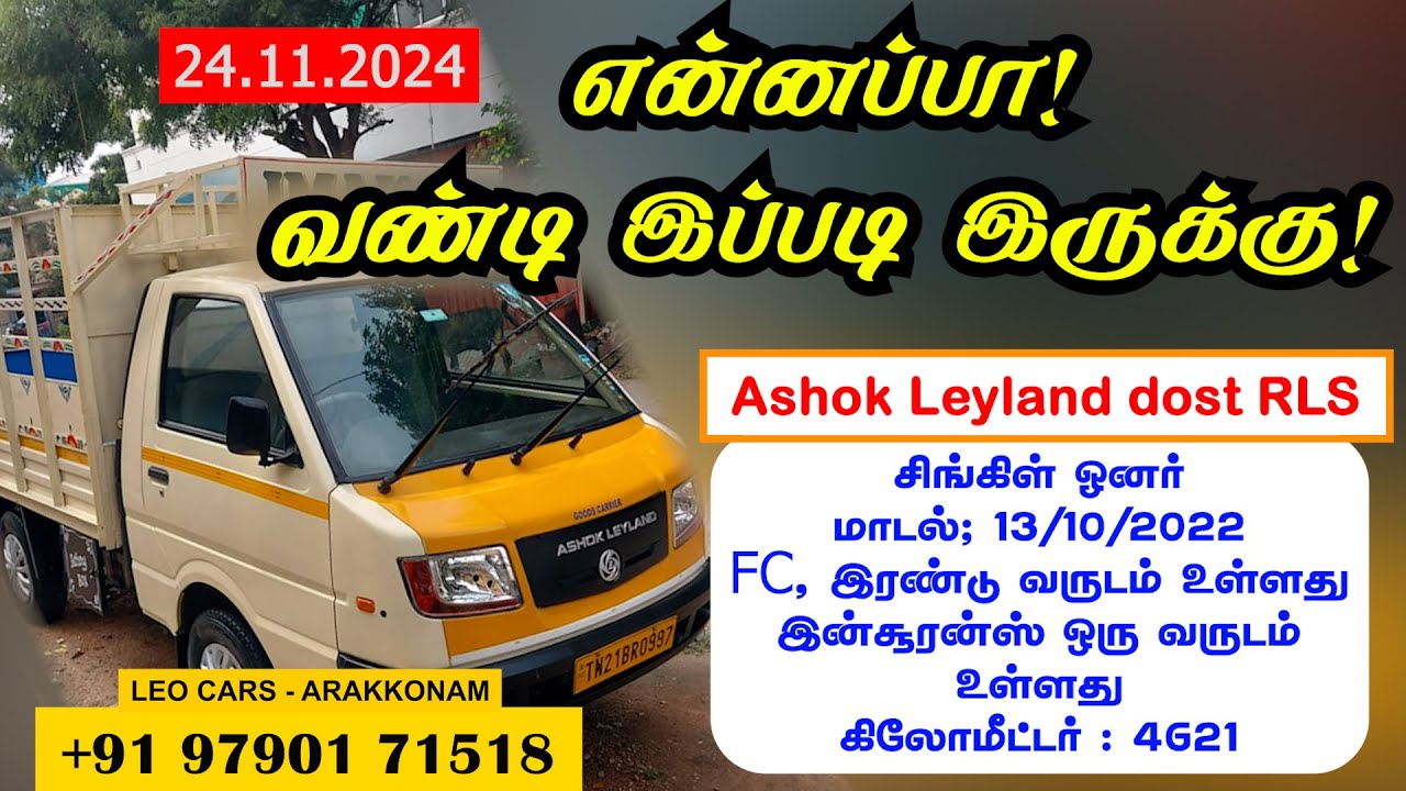 என்னப்பா வண்டி இப்படி இருக்கு | Looking for a reliable used vehicle ...