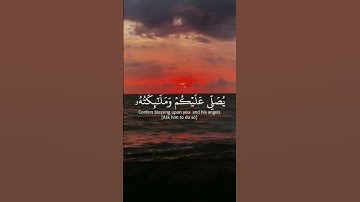ما تيسر من سورة الأحزاب الشيخ ياسر الدوسري
