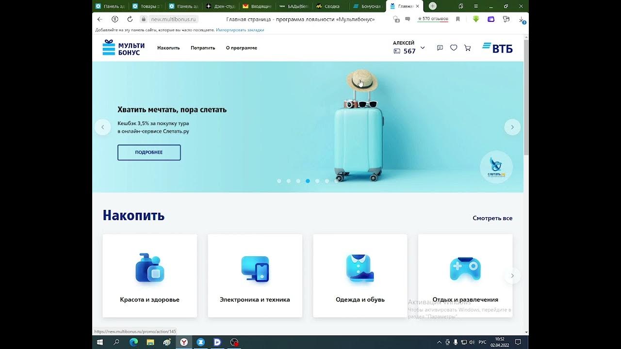 Мультибонус втб отзывы. Мультибонус. Промокод для мультибонус ВТБ.
