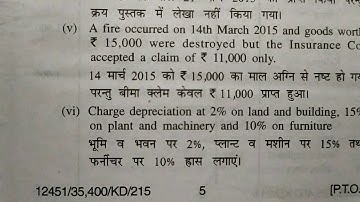 Question paper of Financial accounting //B.com//Sem -1 //2016//Kuk.