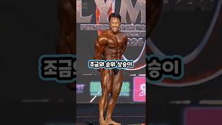 분위기 싹- 바뀐 클래식 피지크 예상 순위ㄷㄷ