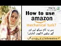 AMAZON Mechanical Turk| How to make money online in Pakistan | Amazon Mechanical Turk account signup