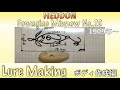 Dowagiac Minnow No.20|Antique Heddon Lure|Lure Making|オールド へドンルアー考察|自作ルアー|ドワジャック ミノーNo.20の作り方|ボディ作成編