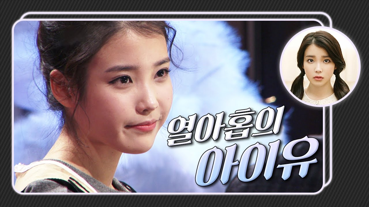 [승승장구 레전드 순삭 #1] 어차피 가수가 될 운명이었던 아이유는 슈퍼스타가 되었습니다💙💜 | KBS 111213 방송