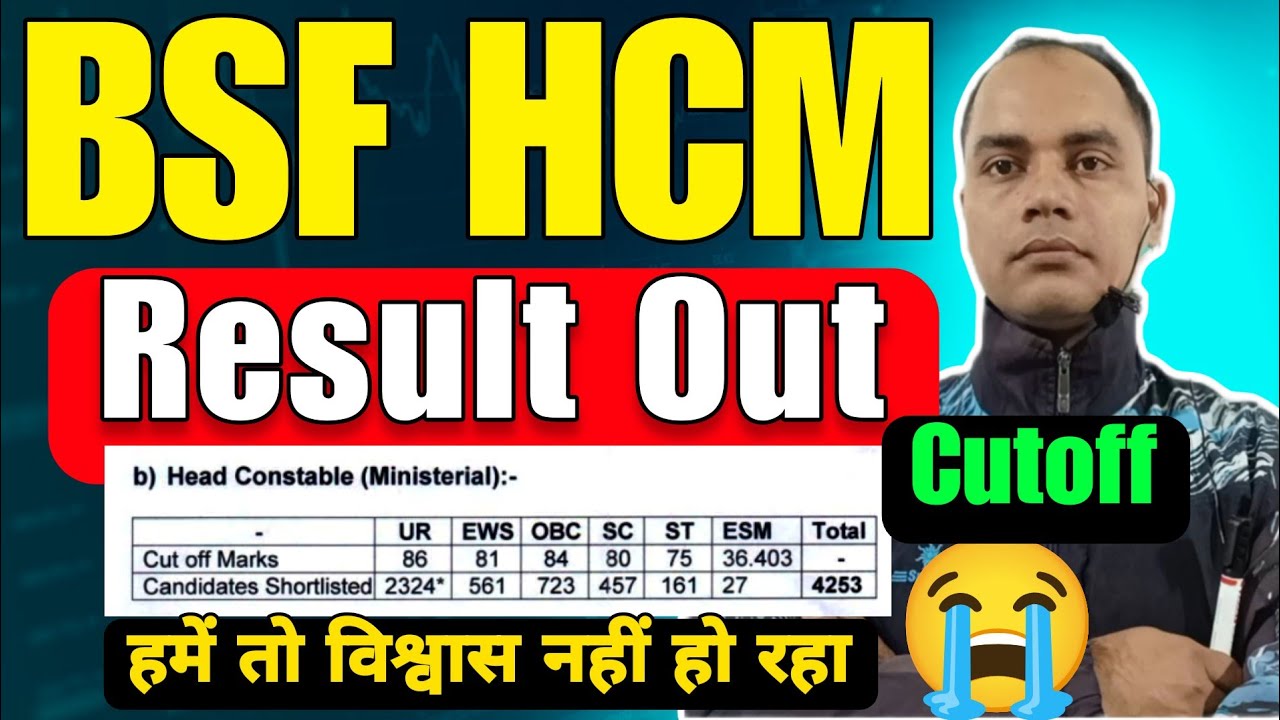 BSF HCM Result aa gya Please check your Result | BSF HCM Result 2022 | BSF HCM Exam Result