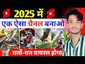 ai video kaise banaye | copy paste video on youtube and earn money | ai se video kaise banaye