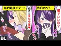 【BLアニメ】「離れたくない…」ぼっち系男子が寂しくてわがままになった結果…(BLボイス漫画)