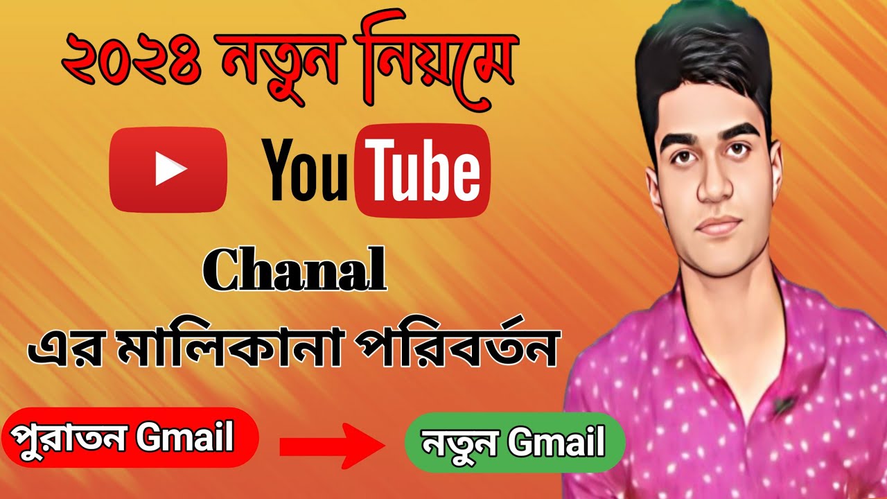 How To Transfer YouTube Channel To Another Google Account 2024 how-to-transfer-youtube-channel-to-another-google-account-2024
