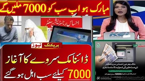 Ehsaas program Bisp 7000 Online Registration 2023 Dynamic Survey Method payment 8171 New Portal 2023