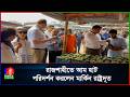 পুঠিয়ায় আমের হাটে মার্কিন রাষ্ট্রদূত