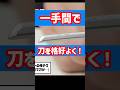 一手間で刀をカッコよくしよう【プラモデル】【塗装】