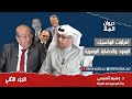 اليهود و الحضارة المصرية الحضارة البابلية و عصر ما قبل الأسرات الجزء الثاني د وسيم السيسي اليهود و الحضارة المصرية الحضارة البابلية و عصر ما قبل الأسرات الجزء الثاني د وسيم السيسي