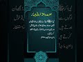 Hazrat Aiysha rz Ne Farmaya #hadeesenabvi