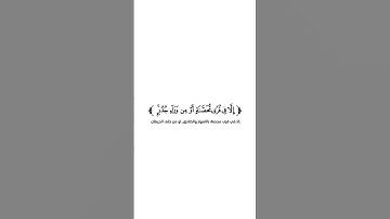 كروما شاشه بيضاء قرأن كريم 🍁 تلاوة من سورة الحشر 🍁 القارئ شريف مصطفى 🍁