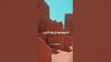 تلاوة نجدية | سورة القصص ٢٦-٢٧ | القارئ محمد البخيت