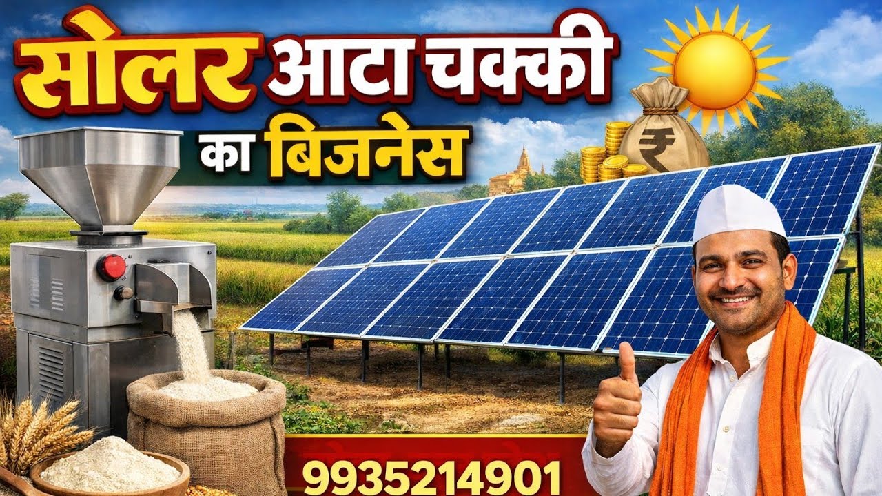 Tambaur me Laga Naya Solar Atta Chakki power plant LOOM SOLAR Panel 600w