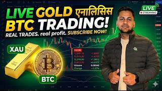 🔴 GOLD//BITCOIN/Trading Live Profit & Loss लाइव देखें morning big move 🚀NEW YORK SESSION//Scalping 🔴