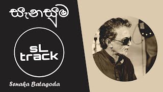 Video voorbeeld van "| Sanasuma | සැනසුම| Senaka Batagoda | Sri Lanka | Sinhala songs |"