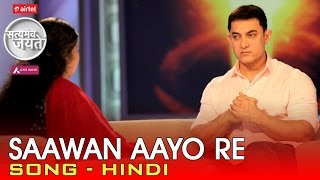 Saawan Aayo Re - Song - Hindi | Satyamev Jayate - Season 3 - Episode 5 - 02 November 2014