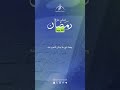 متبقي على رمضان ٦٠ يوما 