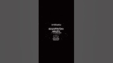 سورة المؤمنون بصوت الشيخ ياسر الدوسري #لايك #اكسبلور #أطمئن