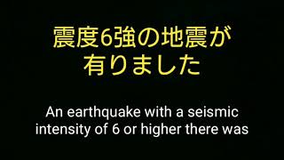 【地震】停電の中 帰宅 壁に激突しそうになる　