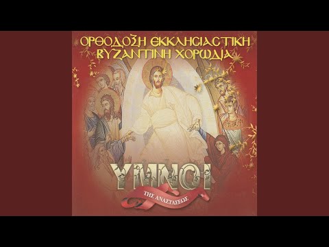 Ειρμός Της Η΄