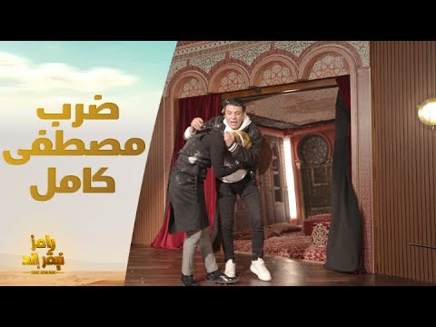 الحلقة 10 رامز نيفر اند ضرب عنيف وعصبية شديدة لـ مصطفى كامل في رامز نيفر اند 