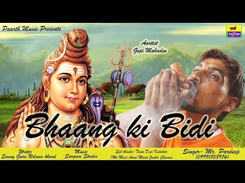 ✓bhang-ki-bidi#भांग-की-बीड़ी#new-bhole-dj-song-2019#mr-pardeep#latest-haryanvi-shiv-bhajan