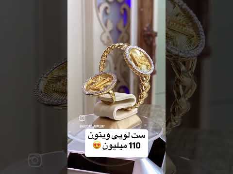 ست دستبند و انگشتر لیو یوتون در گالری طلا عرفان قشنگ بود تا آخر ببینید انگشتر جواهر طلا دستبند طلا