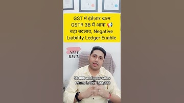 Negative Liability Statement on GST Portal ? What is Negative Liability Statement under GST