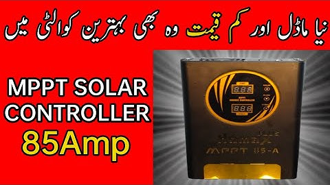 Homax MPPT Solar Charge Controller|| MPPT Solar Charge Controller Price in Pakistan