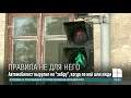 Даже не остановился: на Буюканах водитель зацепил пешехода, выехав на "зебру" на красный свет