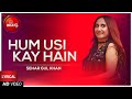 Lyrical Video Hum Usi Kay Hain Sehar Gul Khan BOL Beats Music 