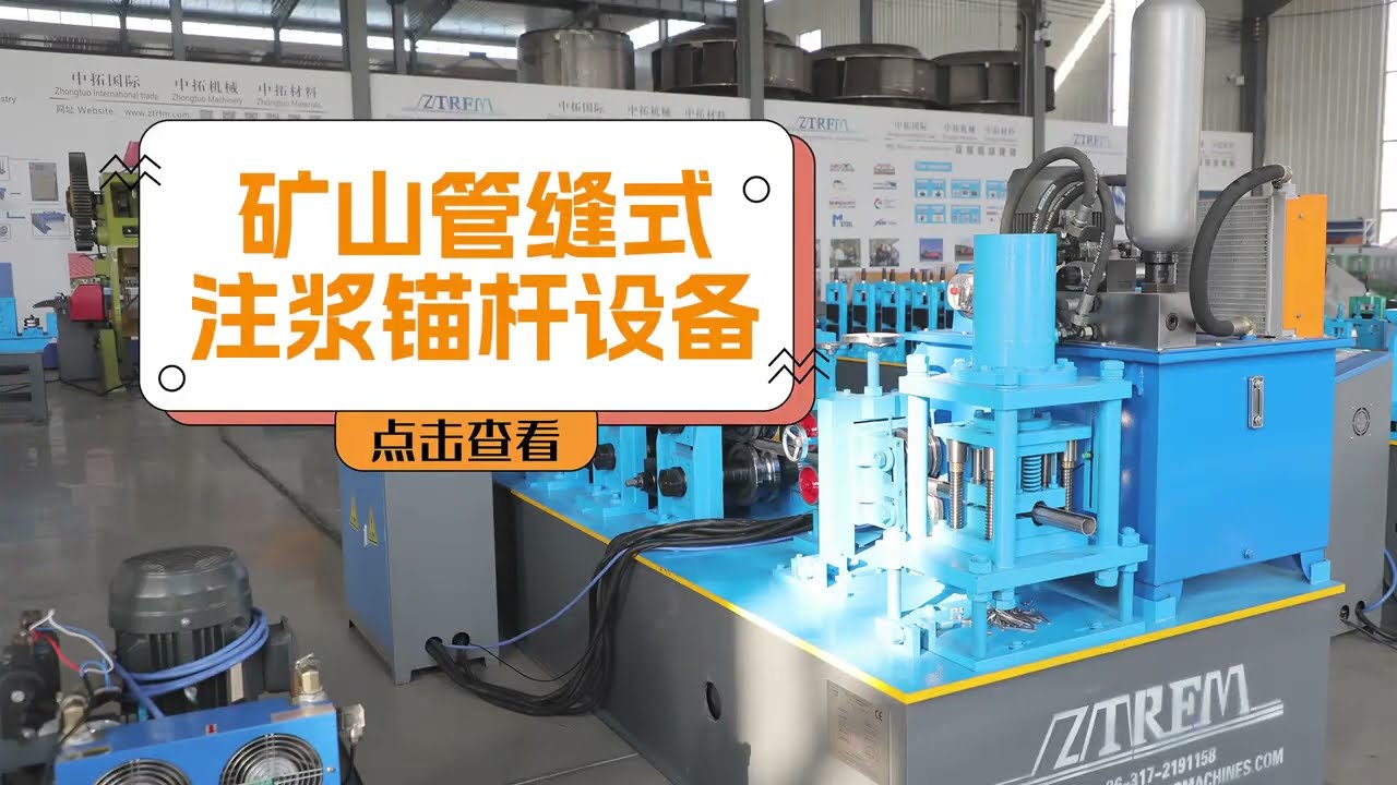 Mining industrial split set roll forming machine made for Turkish customer