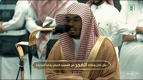 فجر الاثنين 6 محرم 1445هـ للشيخ ياسر الدوسري | ما تيسر من سورة الأنعام .