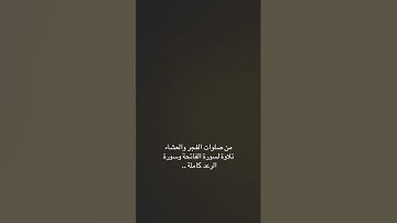 من صلوات الفجر والعشاء لعدة ايام -تلاوة حجازية لسورة الرعد - للشيخ#عادل_محمد_صادق