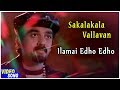 Kamal hits  ilamai edho edho song  sakalakala vallavan tamil movie  ambika  ilayaraja