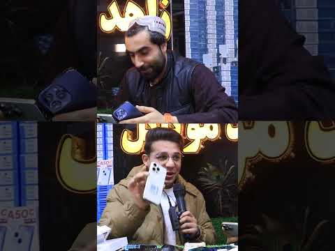 لیلام شد آیفون 14پرومکس وسمسونگ 25 الترا به قیمت 3800 افغانی از زاهد موبایل 