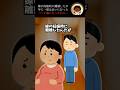 嫁が妊娠時に離婚したが年に一度は会いに行った→二十歳になった日に... 【創作】#2ch #衝撃の事実 #ゾッとする話 #怖い話 #ホラー