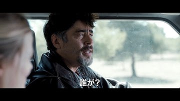 「ロープ／戦場の生命線」予告編