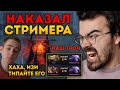 НИКТО НЕ ВЕРИЛ В КАМБЕК - ВРАГИ УЖЕ ПРАЗДНОВАЛИ ПОБЕДУ 🔥 Воид Дота 2