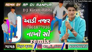 Aadi Najar no khoso rupala Tamil ago so DJ remix Kiran dabhi navu song 2021🔊🔊🔊