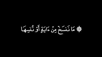 كروما سورة البقرة الصفحة 17 بصوت الشيخ ماهر المعيقلي #قرآن #كرومات_قرآن