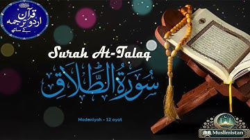 Surah At-Talaq (سورة الطلاق) – Urdu Translation with Imam Al Sadais and Shraim
