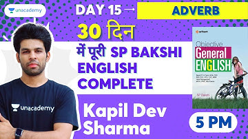 Day 15 | Adverbs | Part B | 30 दिन में पूरी SP BAKSHI ENGLISH COMPLETE | Kapil Dev Sharma