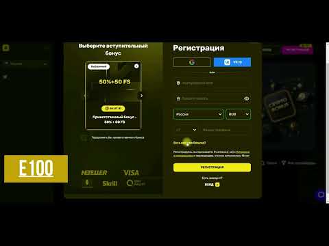 Регистрация в онлайн казино Сука: Начните играть сейчас!