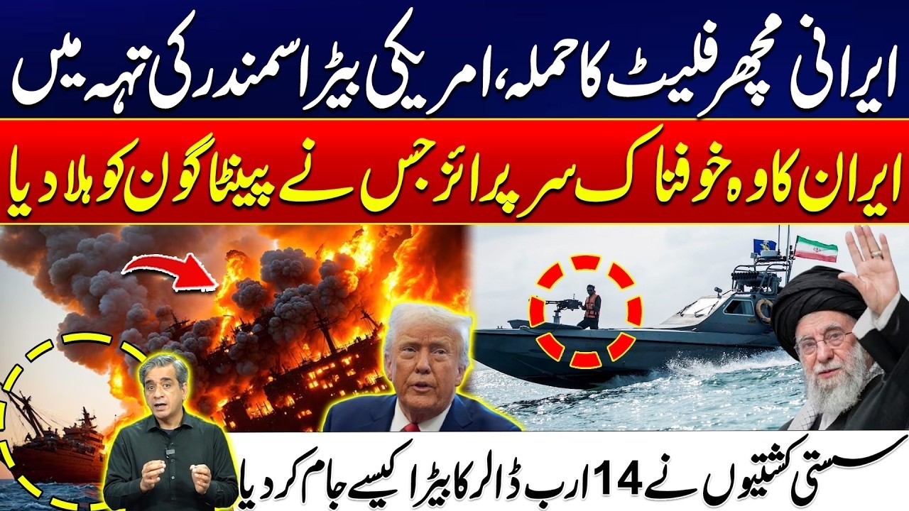 Pentagon in Shock! Iran Deadly Sea Surprise That Will Paralyzed US Navy   Iran Vs Trump | City 21